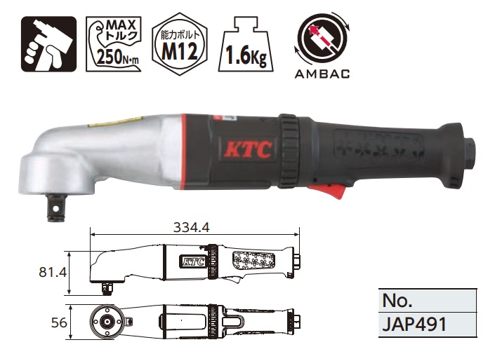 Súng bắn ốc tay ngang, lực xiết đến 250Nm, đầu 1/2 inch, tay cầm bằng nhựa Composite