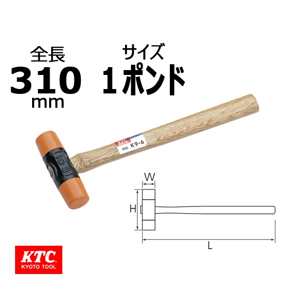 Búa nhựa KTC, búa nhựa Nhật bản