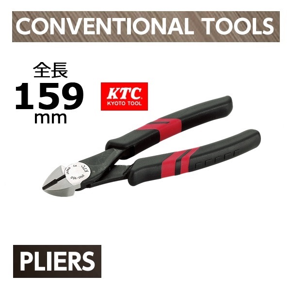 Kìm cắt KTC, KTC PN1-150, kìm cắt xưởng xe máy, kìm cắt dây điện