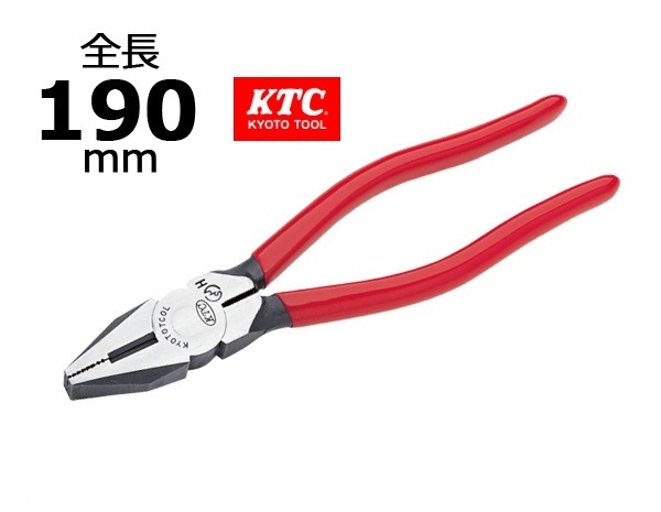 Kìm cơ khí, kìm cơ khí đa năng, kìm điện, KTC SPD-175C