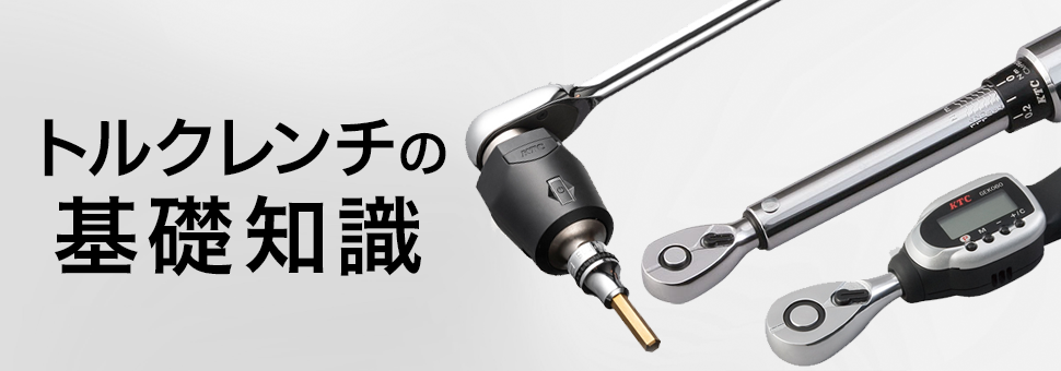 Lựa chọn cờ lê lực KTC, các lựa chọn cho công việc, cần siết lực đặt lực,