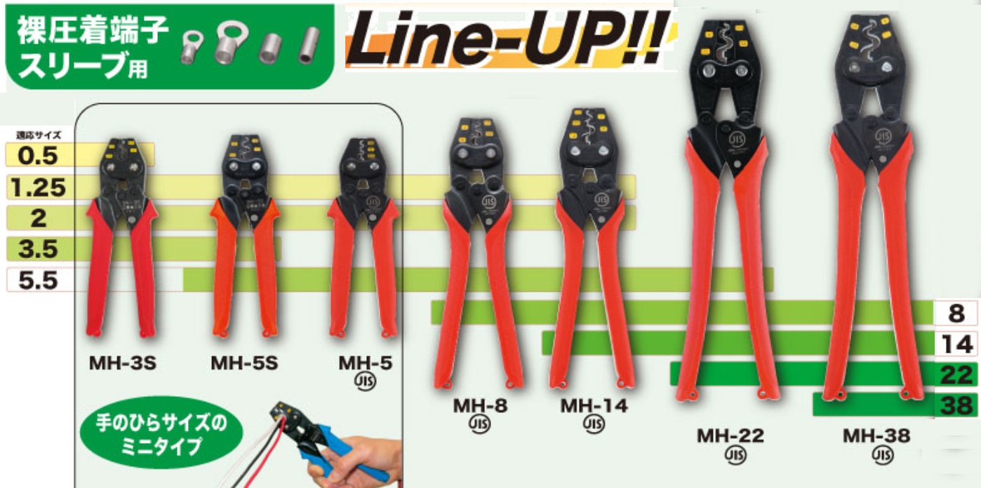 Lựa chọn kìm bấm cos, sản phẩm Marvel Nhật