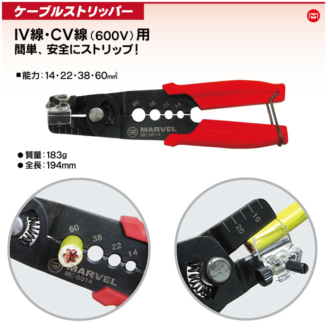 Kìm tuốt dây cáp, tuốt dây cáp nhiều lõi, Marvel MC-6014,