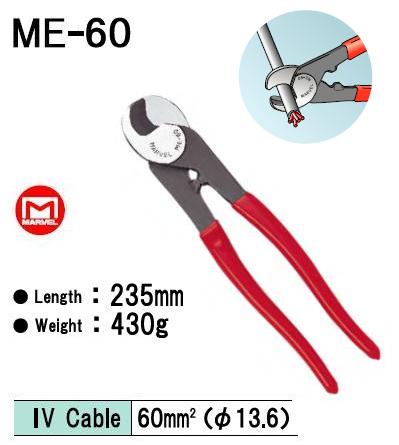 Kìm Marvel ME-60, kìm cắt dây đồng đường kính 13.6mm, kìm điện