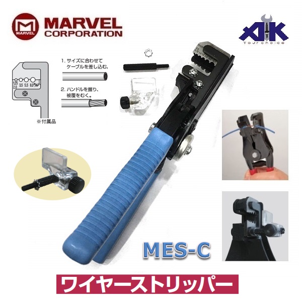 Kìm tuốt dây Nhật bản, Marvel MES-C, kìm tuốt dây từ 1.25 đến 8mm2