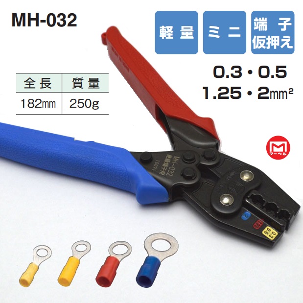 Kìm bấm cos các cỡ 0.3, 0.5, 1.25, 2.0mm2, kìm bấm cos Nhật, MH-032