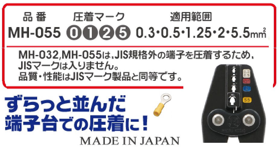 Kìm bấm cos MH-055, thay thế MH-155, kìm bấm cos boc