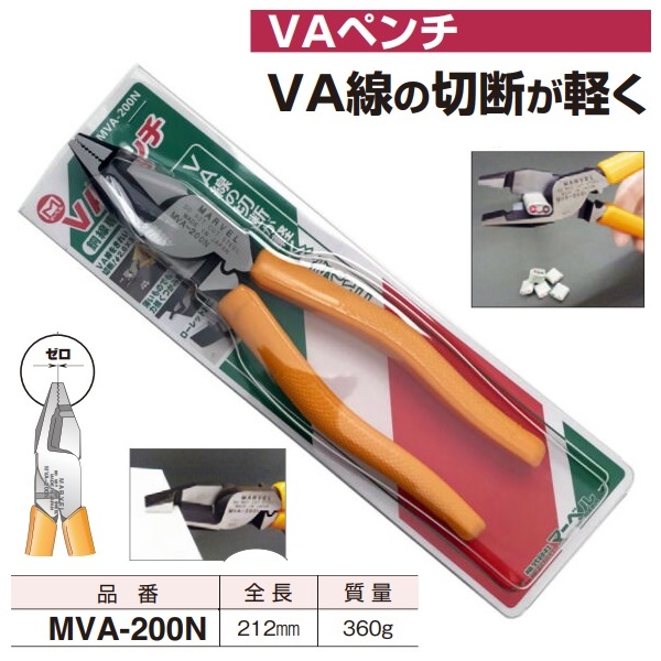 Kìm cắt chuyên dùng Marvel, Marvel MVA-200N, kìm cắt Marvel Nhật