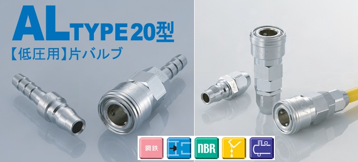 Đầu nối nhanh NAC, khớp nối NAC, NAC JAPAN