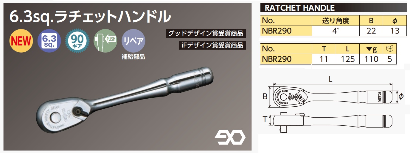 Tay xiết tự động 1/4 inch, KTC NBR290, tay lắc vặn 1/4 inch, Nepros NBR290