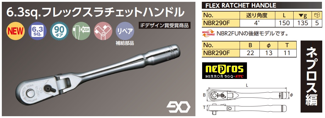Tay lắc vặn 1/4 inch đầu gật gù, Nepros NBR290F, tay xiết ốc đầu 1/4 inch Nepros