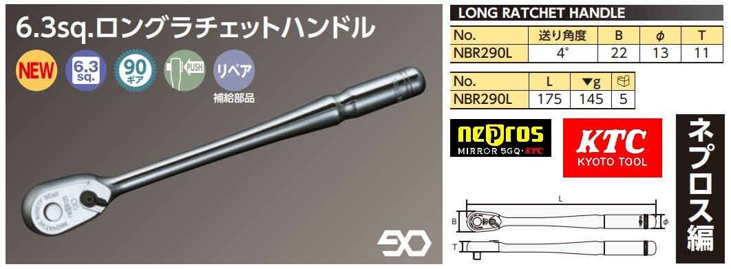 Tay lắc vặn Nepros NBR290L, Nepros NBR290L, tay lắc vặn 1/4 inch Nepros