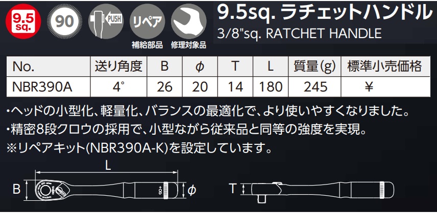 Tay vặn ốc tự động Nepros, Nepros NBR390A, tay lắc vặn 3/8,