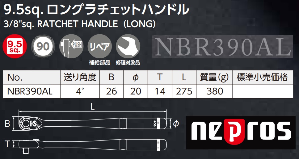 Tay vặn ốc tự động, Nepros NBR390AL, tay đòn dài 275mm, bánh cóc 90 răng