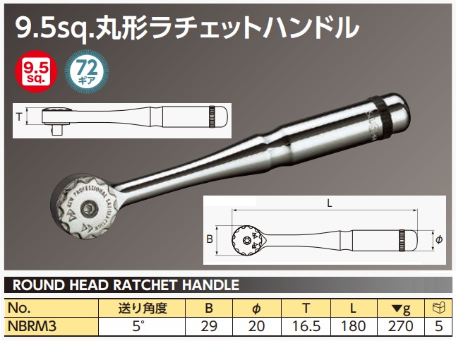 Tay vặn 3/8 inch với 72 răng, Nepros NBRM3, KTC NBRM3