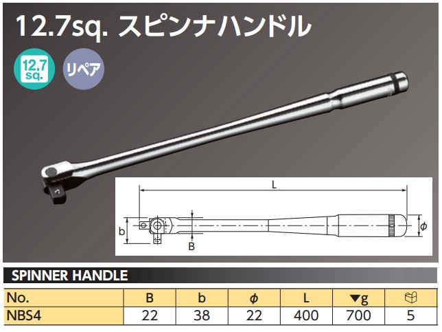 Tay vặn 1/2 inch, tay vặn Nepros NBS4, Nepros NBS4