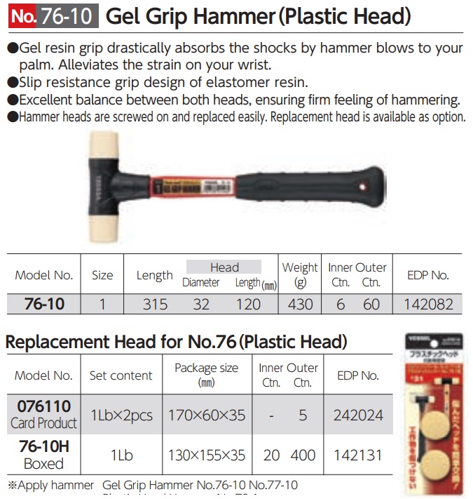 Búa nhựa cán kim loại, Vessel No.76-10, búa nhựa Vessel Nhật