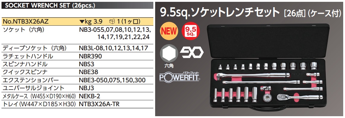 Bộ đầu khẩu kết hợp Nepros, Nepros NTB3X26AZ, bộ tuýp Nepros 3/8 inch,