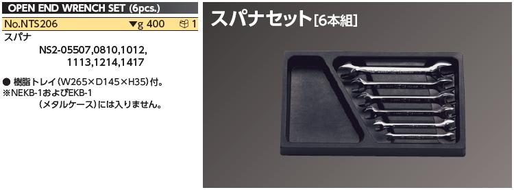 Cờ lê mở Nepros, Nepros NTS206, bộ cờ lê 6 cỡ, bộ cờ lê Nepros