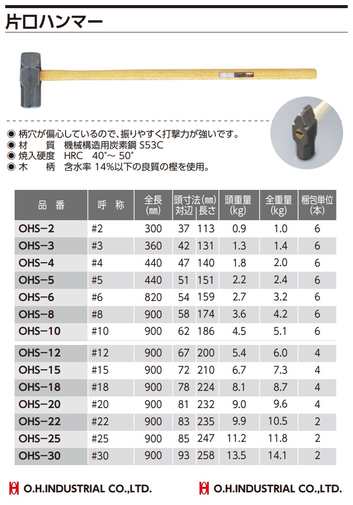 Búa tạ OH dòng OHS, búa tạ OH, trọng lượng đến 14kg, OHS-4, OHS-5, búa gò