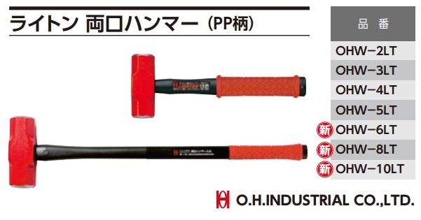 Búa OH cán cứng, búa OH nhập khẩu, búa tạ OH