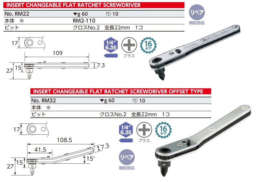 Tay vặn vít KTC, KTC RM22, KTC RM32, tay vặn vít tự động