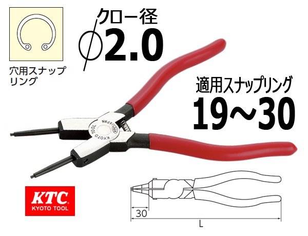 Kìm phanh trong mũi 2mm, KTC SCP-171, kìm phanh mũi thẳng