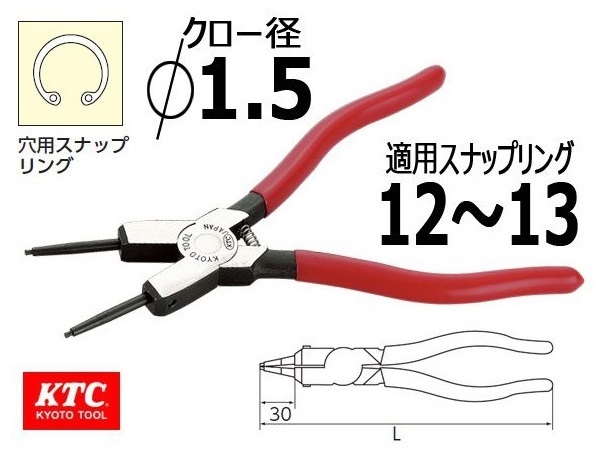 Kìm phanh KTC, kìm phanh ngoài, SCP-1715, mũi 1.5mm