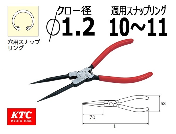 Kìm phanh KTC mũi 1.2mm, kìm phanh mỏ dài, KTC SCP-171LL