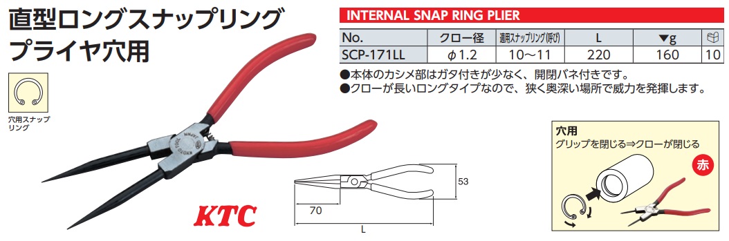 Kìm mở phe trong, kìm mở phanh trong, mở phanh lỗ, KTC SCP-171LL, mũi 1.2mm