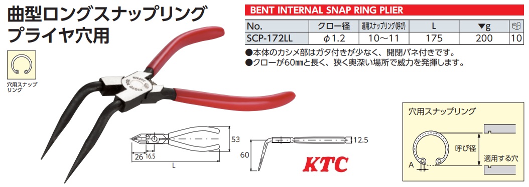 Kìm mở phanh trong mỏ cong, SCP-172LL KTC Nhật, mũi kìm phanh 1.2mm