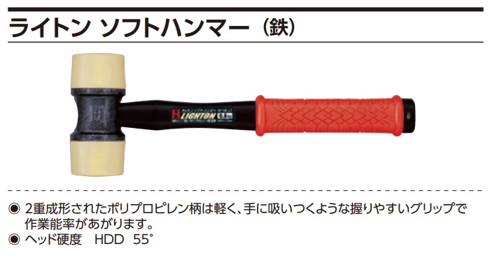 Búa nhựa OH, búa nhựa 2 đầu, búa OH cán nhựa thủy tinh,