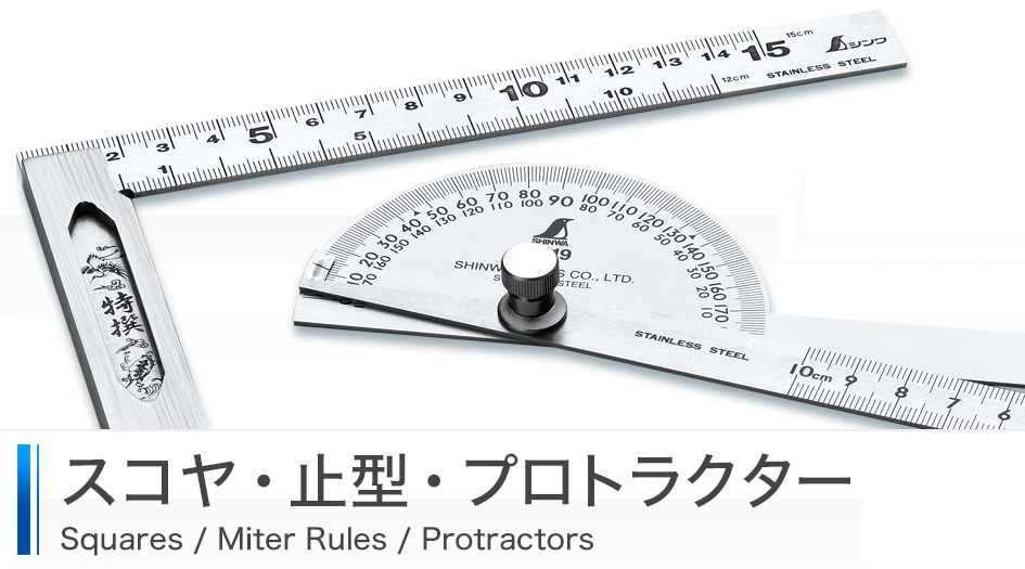 Thước đo Shinwa, thước đo góc Shinwa