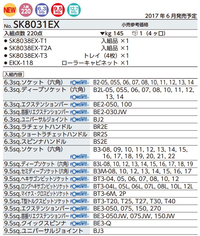 KTC SK8031EX, thay thế SK8038EX, bộ dụng cụ cao cấp, bộ dụng cụ 220 chi tiết