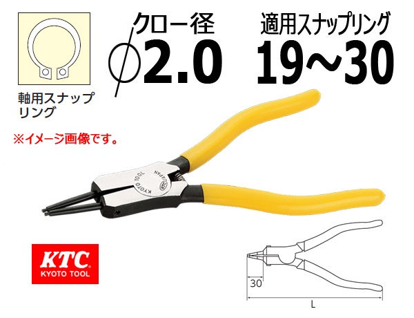 Kìm mở phe ngoài mũi thẳng, kìm mở phe KTC, KTC SOP-171, mũi kìm phanh 2mm