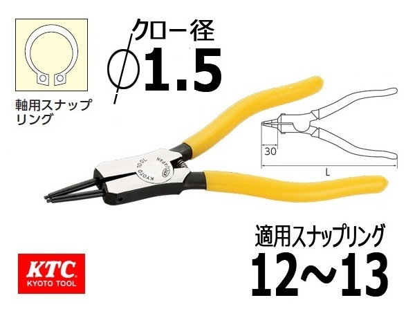 Kìm mở phe ngoài Nhật, kìm mở phe KTC, KTC SOP-1715, kìm phanh mũi 1.5mm