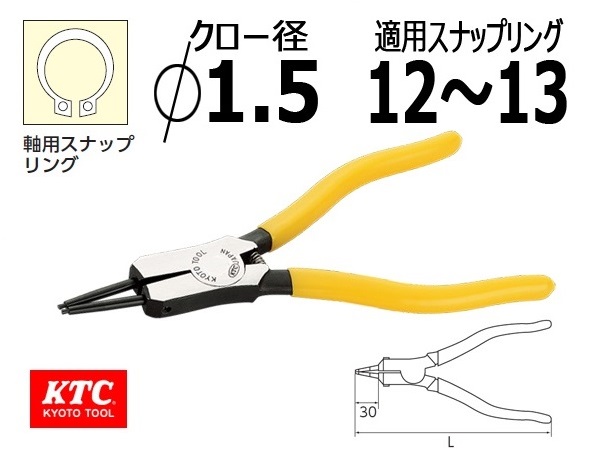 Kìm phanh trong, KTC SOP-1715, mũi 1.5mm