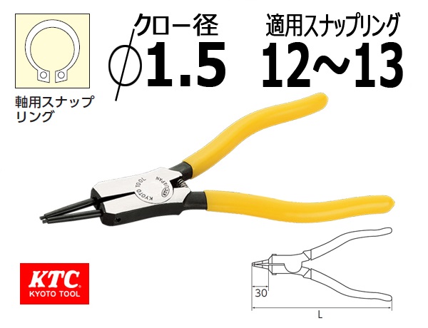 Kìm phanh ngoài, KTC SOP-1715, kìm phanh mũi 1.5mm