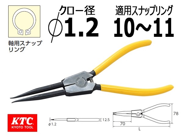 Kìm phanh mỏ dài, kìm mở phe ngoài, SOP-171LL, mũi kìm phe 1.2mm