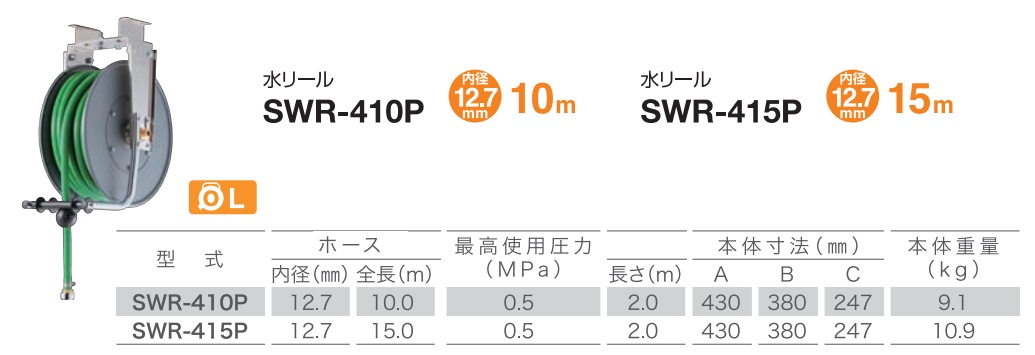 Cuộn dây nước tự rút, Sankyo SWR-415P, dây nước 15m, cuộn dây nhập khẩu