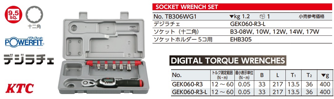 Cờ lê lực điện tử KTC, KTC TB306WG1, KTC GEK060-R3, 12-60Nm