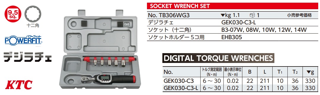 Bộ cờ lê lực điện tử, KTC TB306WG3, cờ lê lực điện tử, KTC GEK030-C3