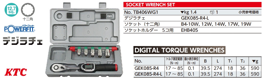 Bộ cờ lê lực điện tử, KTC TB406WG1, cờ lê lực KTC, KTC GEK085-R4, 17-85Nm
