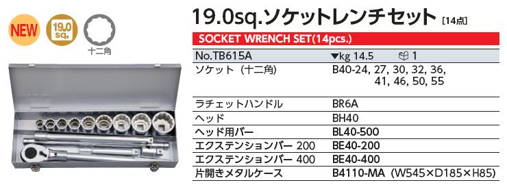 Bộ đầu khẩu KTC TB615A, bộ đầu khẩu gồm 14 chi tiết, bộ đầu khẩu cỡ từ 24 đến 55mm