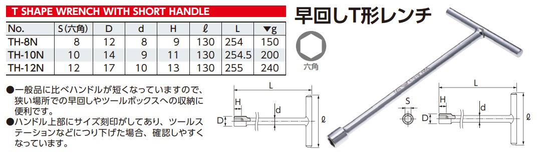 Tay vặn KTC dòng TH-8N, KTC TH-10N, KTC TH-12N