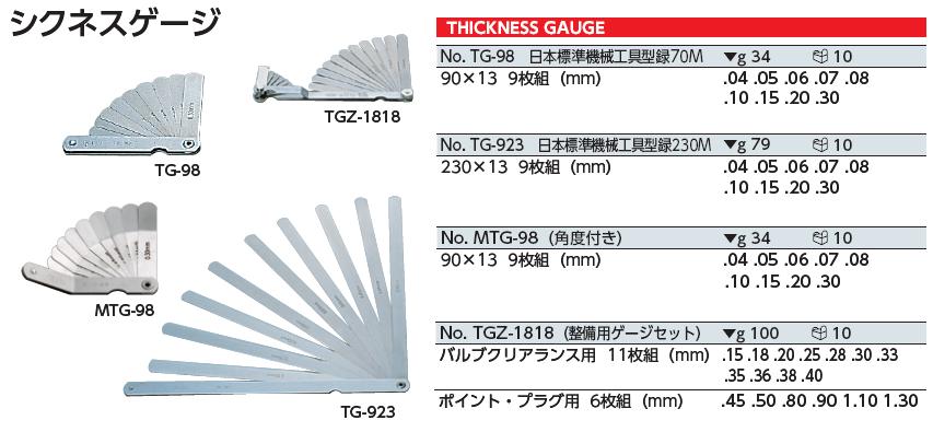 Thước lá, căn lá Nhật, thước lá KTC MTG-98, bộ thước lá gồm nhiều cỡ