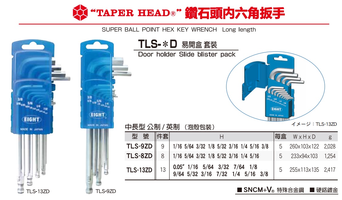 Bộ lục giác hệ inch cao cấp, Eight TLS-13ZD, bộ lục giác 13 cỡ, lục giác hệ inch đầu bi