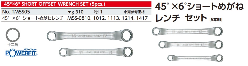 Bộ tròng ngắn KTC, KTC TM5S05, bộ tròng ngắn 5 cỡ, M5S-1012, M5S-1214