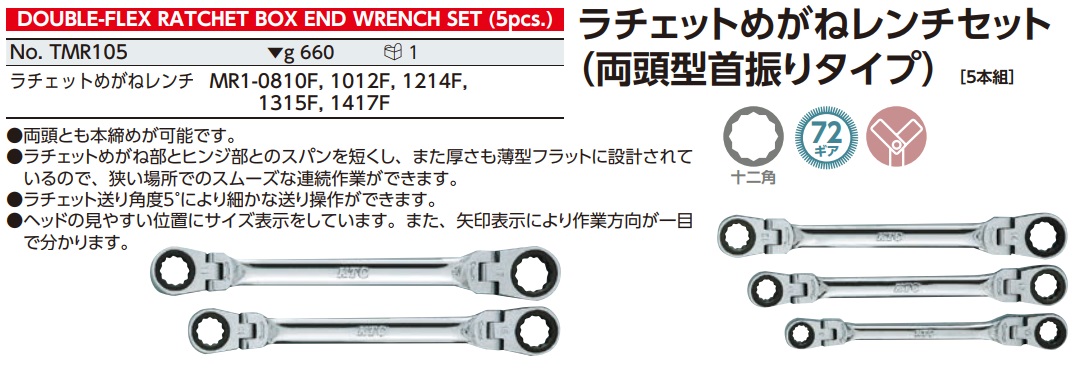 Bộ tròng tự động KTC, KTC TMR105, bộ tròng KTC gật gù, bộ tròng KTC Nhật