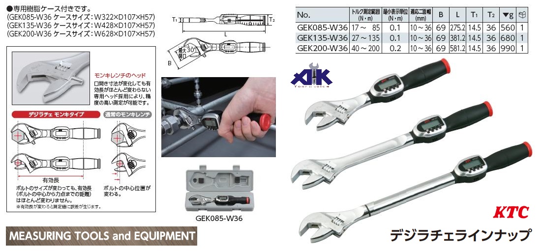 Cân lực đầu mỏ lết, KTC GEK085-W36, cờ lê lực dải đo 17-85Nm, mỏ lết lực điện tử dạng mỏ lết